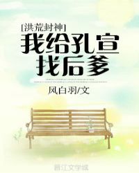 封神 孔宣