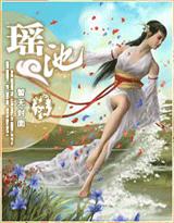 覆雨邪情txt下载